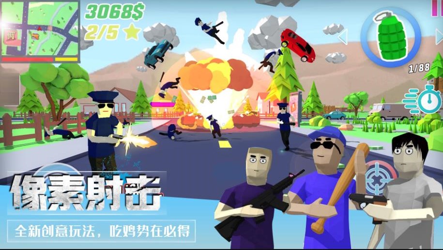 像素枪战吃鸡游戏下载