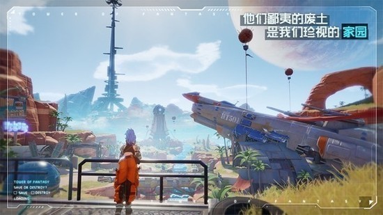 幻塔免费版下载