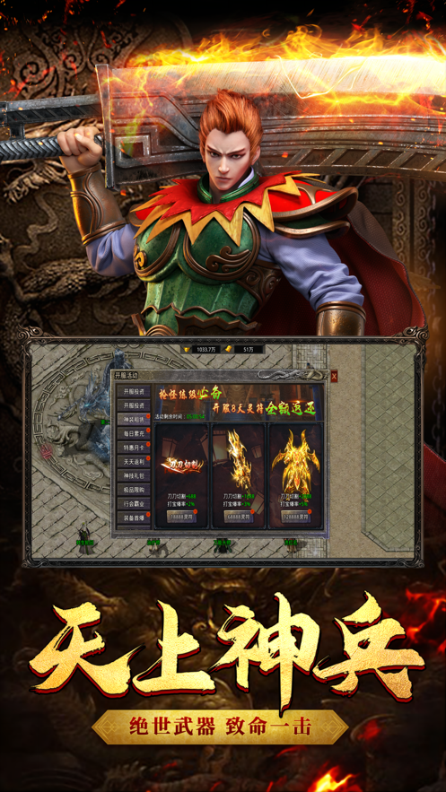 自由之刃1.76复古经典版下载