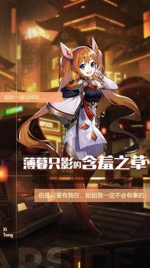 星之彼端游戏安卓版