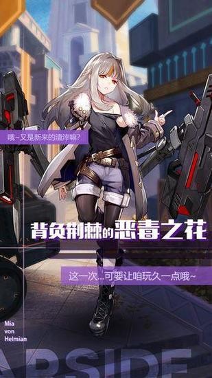 星之彼端游戏安卓版下载