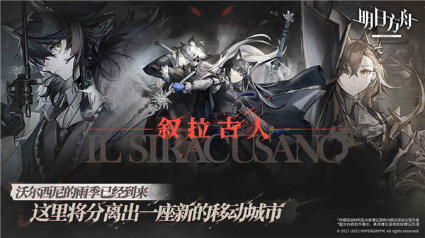 明日方舟3.5周年版本下载