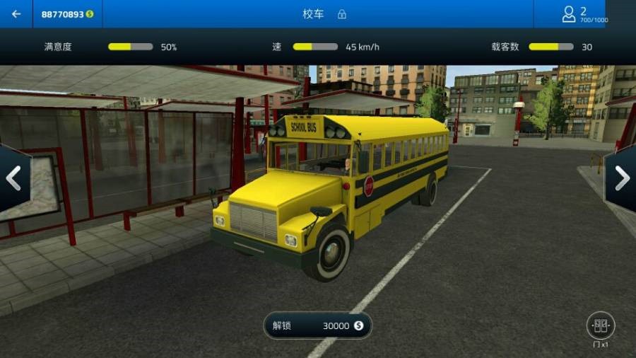 巴士模拟免费苹果下载