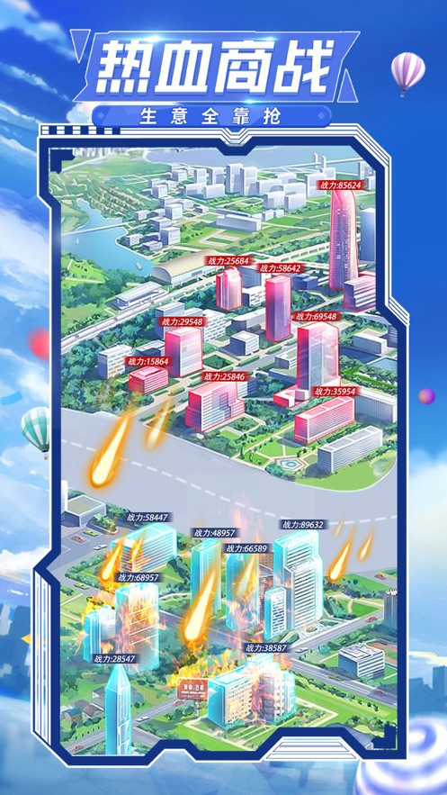 商道高手满v无限钻石版下载