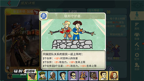 辐射避难所游戏下载