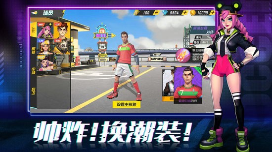 热血街篮游戏下载安装