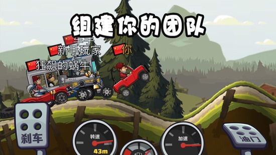 登山赛车2游戏最新版下载