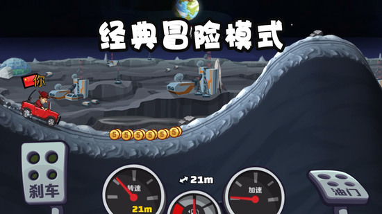登山赛车2游戏最新版ios版手机版