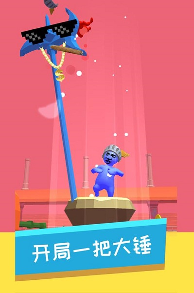 小锤锤捶你胸口手游下载