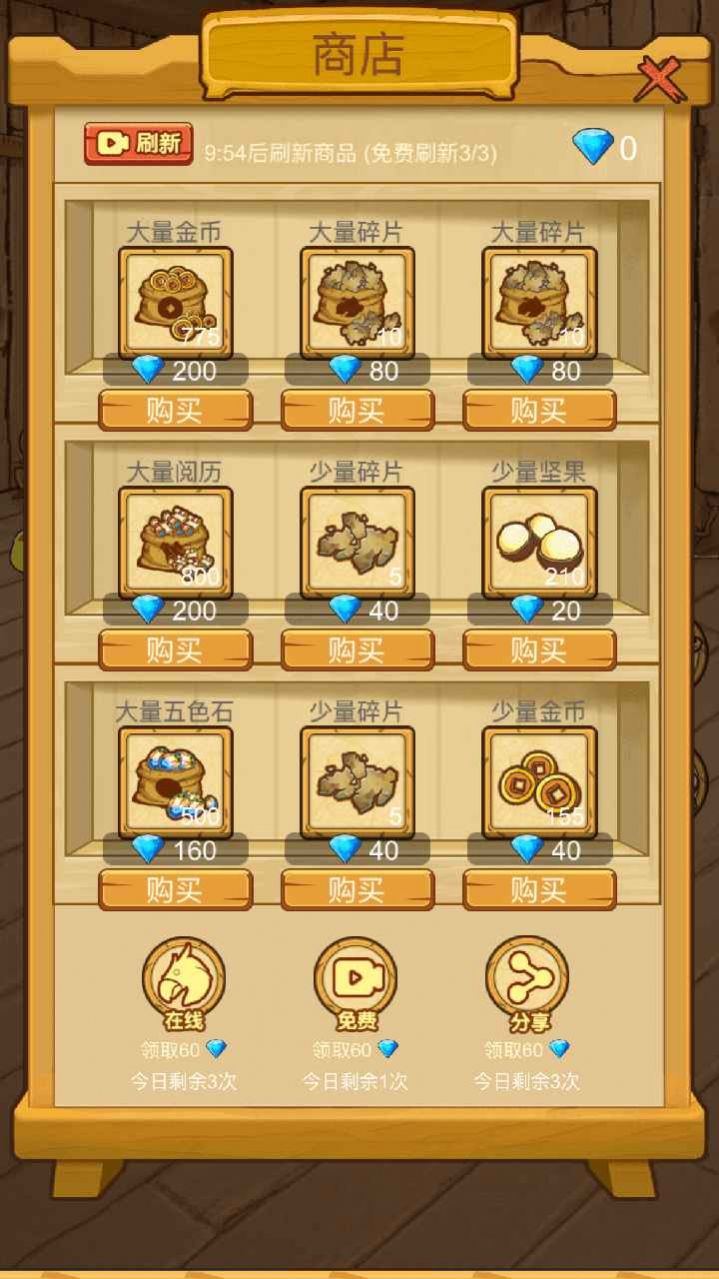 数1亿粒米游戏金币不减反增版下载