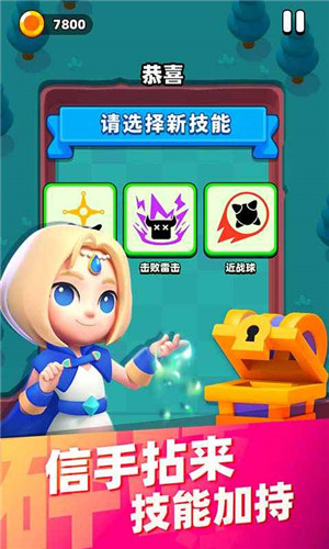 砰砰法师国际服下载