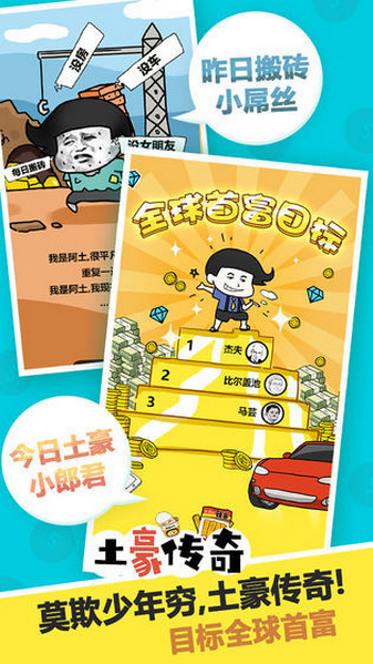 土豪传奇红包版游戏下载