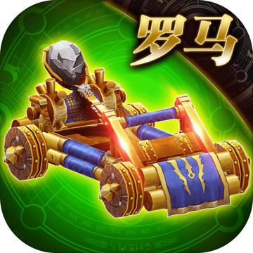 城堡战争免费下载苹果版