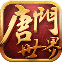 新唐门世界ios手机版