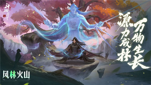 斗破苍穹异火重燃手游官网下载