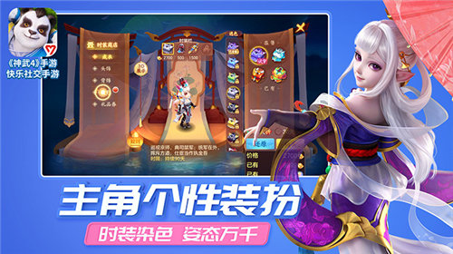 神武4安卓版下载