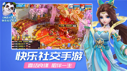 神武4安卓版下载