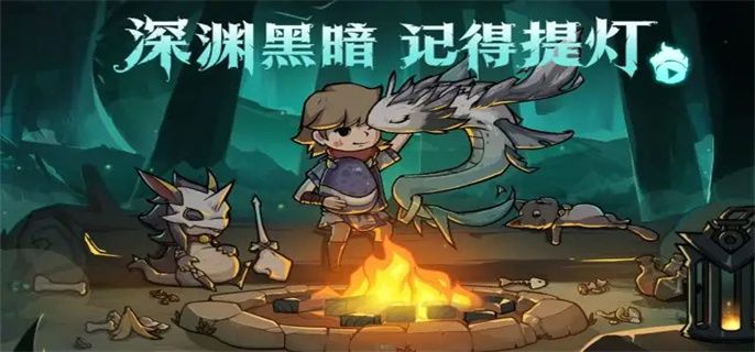 提灯与地下城平民宠物怎么搭配