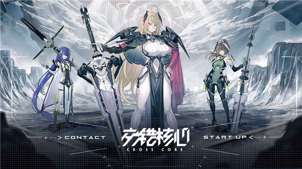 交错核心国际服下载