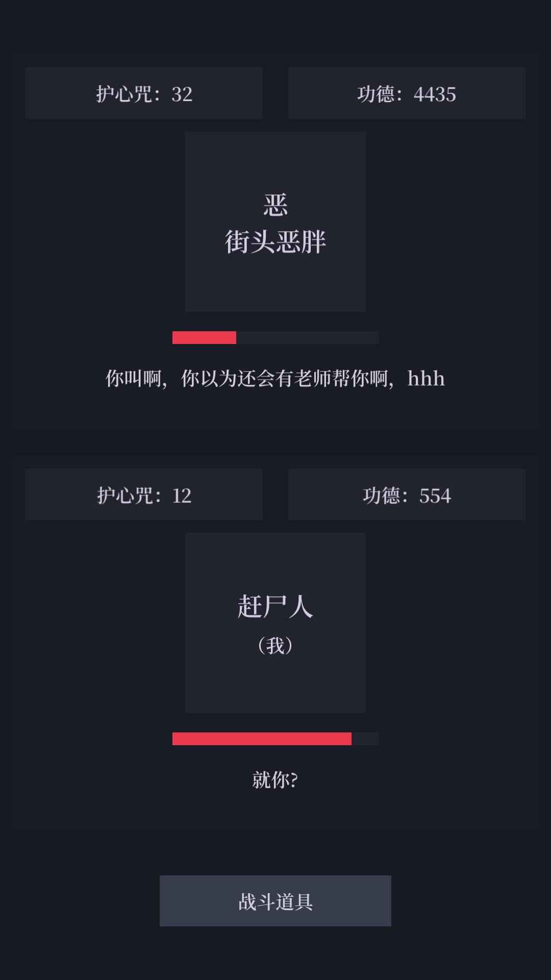 善恶启示录游戏官方版下载