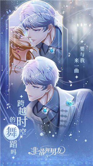 非常规男友游戏下载安卓版