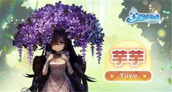 宝石研物语伊恩之石芋芋强度怎么样