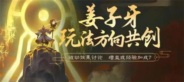 王者荣耀姜子牙品质升级怎么样