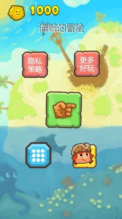 海贼的冒险游戏安卓版下载