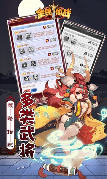 全民仙战手游下载