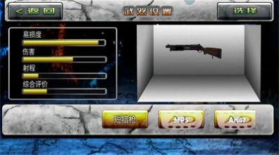 全民狙击巅峰对决手游下载