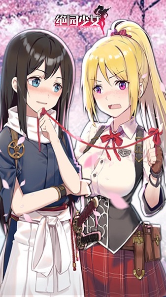 绝园少女游戏