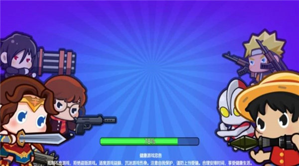 穷哈哈大乱斗游戏安卓版下载