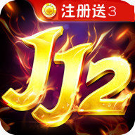 JJ2娱乐棋牌手机版免费苹果版
