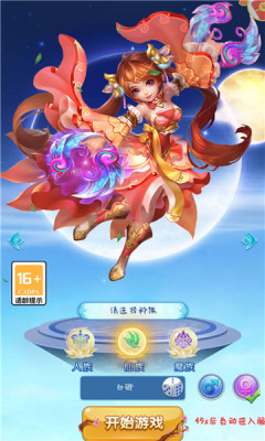 西游百妖传手游官方版下载