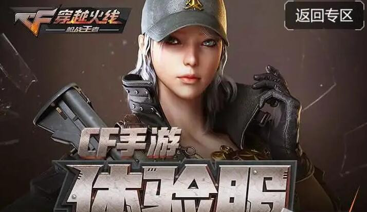 cf手游暗影宝藏岛中的特殊宝藏是什么