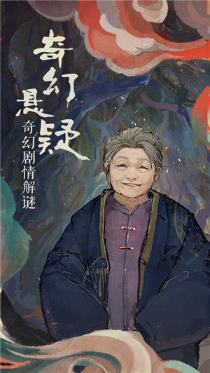 栖云异梦最新版下载