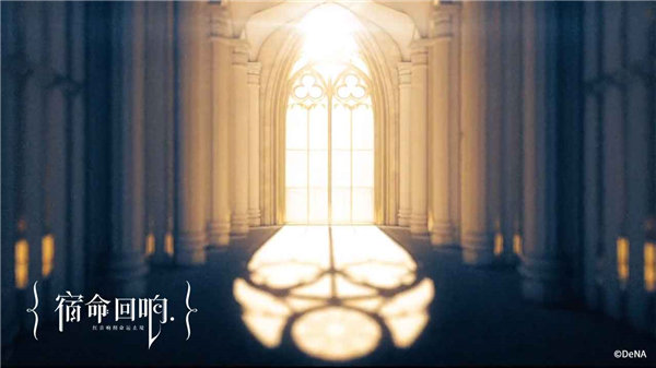 宿命回响弦上的叹息测试版下载