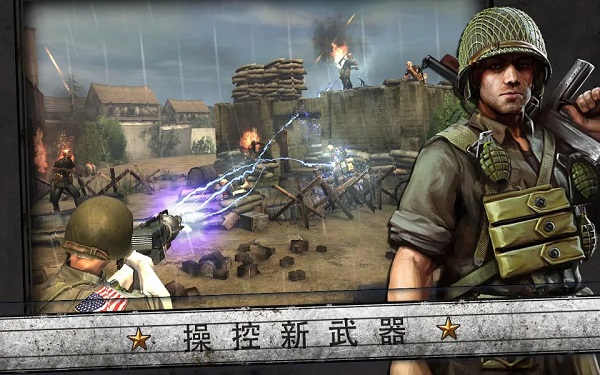 火线指令诺曼底苹果版下载