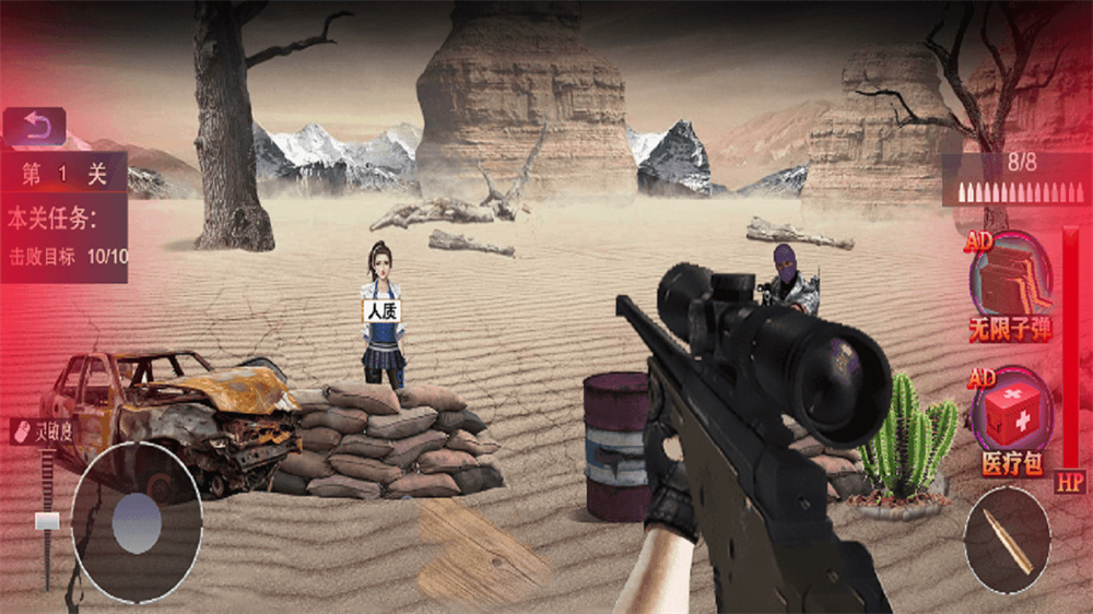 沙漠狙击手游戏安卓手机版