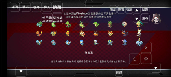 我的世界重铸宝可梦手机版下载