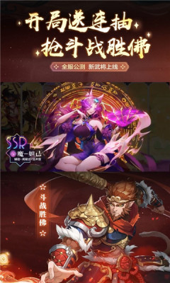 大话西行纪手游下载