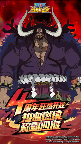 航海王强者之路