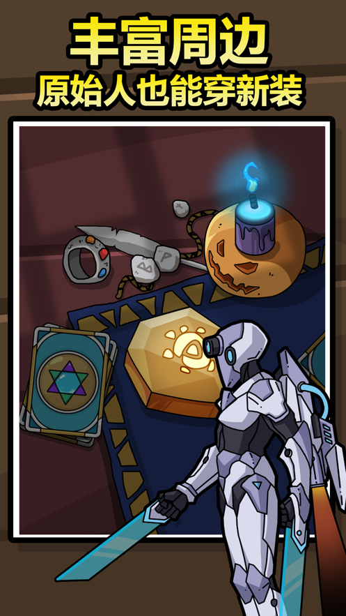 原始人别嚣张2内置菜单下载