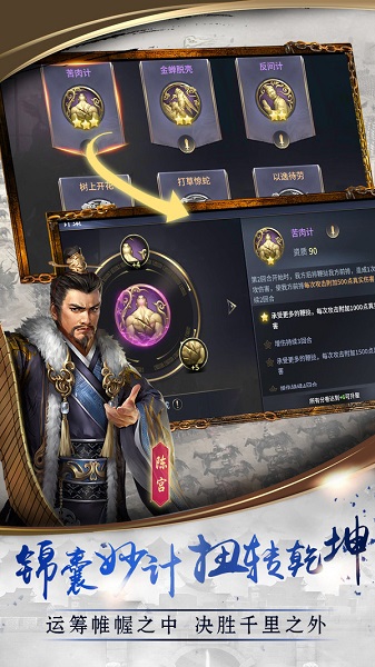 三国点将录九游版下载