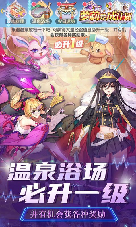 萝莉养成计划天下无双吕布正版下载