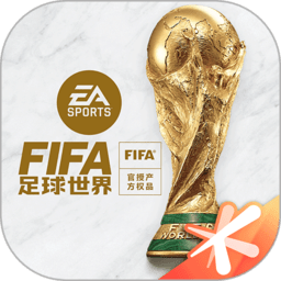 fifa足球世界杯2023手游最新版下载