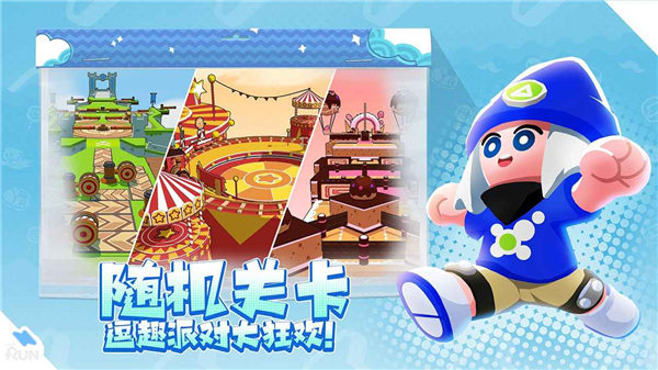 跑一跑手游官方版下载