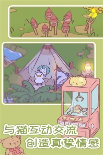 猫汤物语官方最新版下载