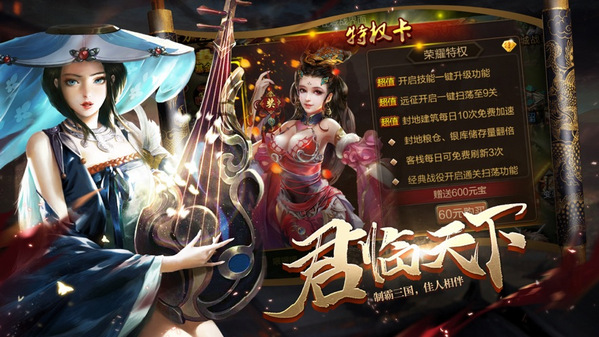 新官渡之战游戏下载