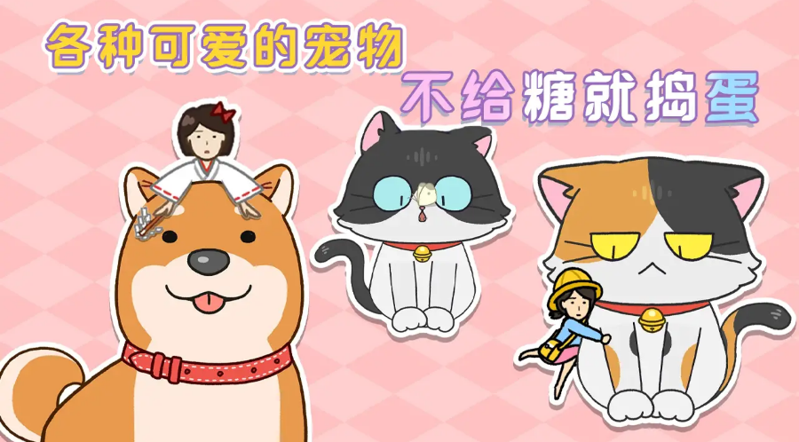 躲开那只猫游戏下载